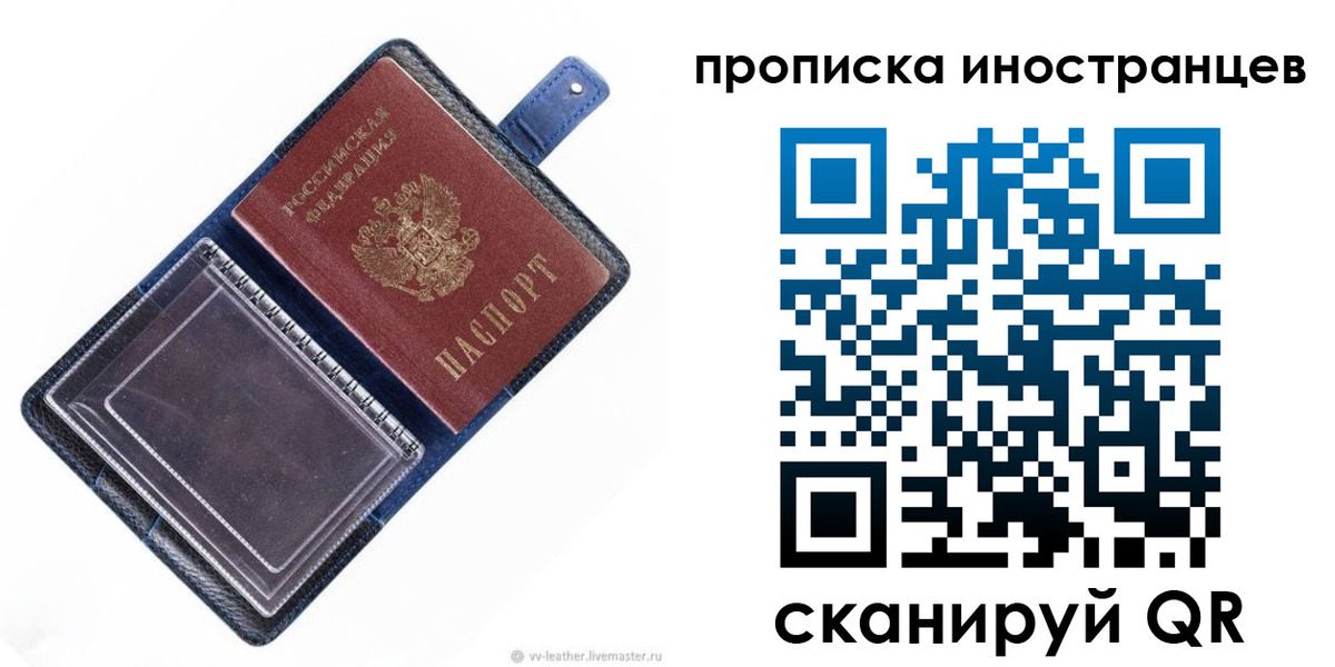 временная регистрация в Керчи