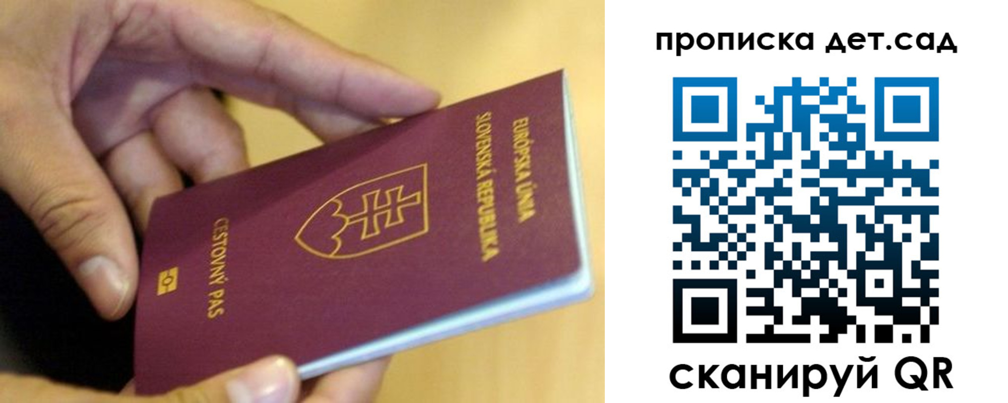 купить прописку в Керчи