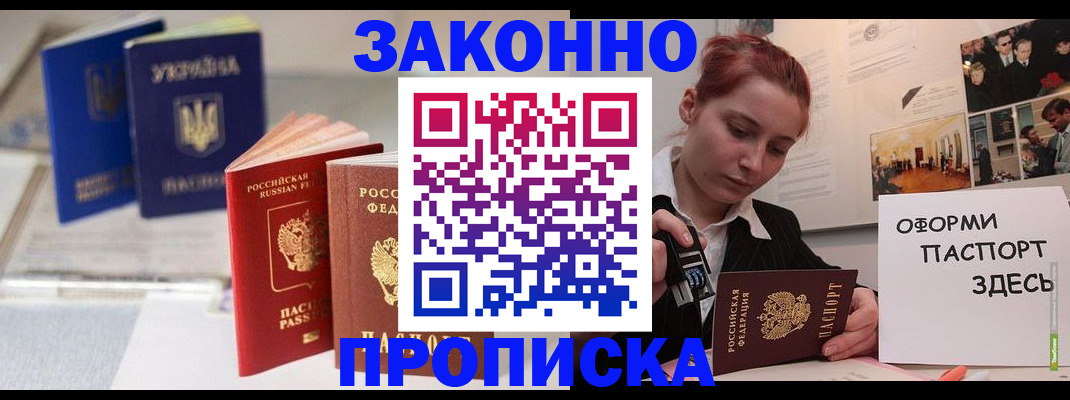 прописка поиск в Керчи