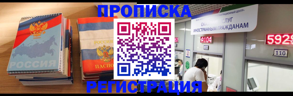 прописка для военкомата в Керчи