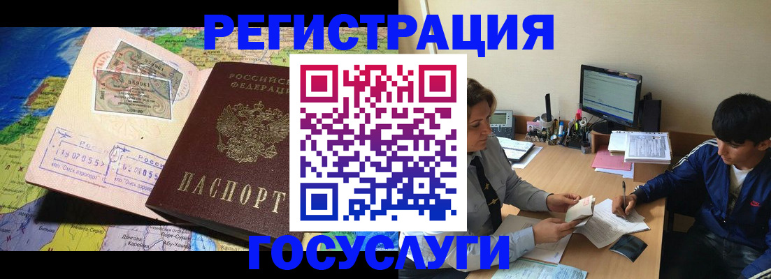 временная регистрация законно в Керчи