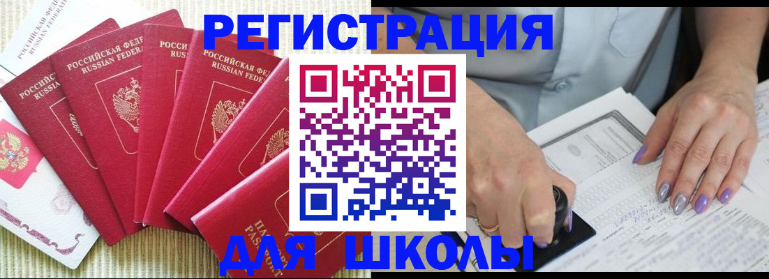 временная регистрация в квартире в Керчи